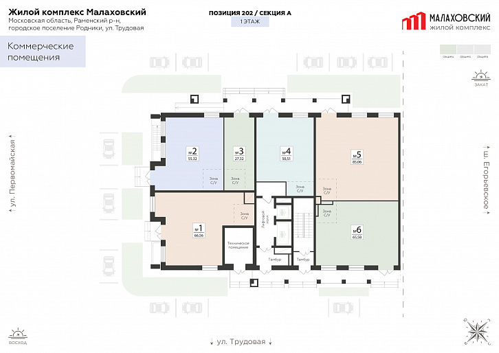 Помещение 0000041134 (Малаховский; Московская обл., пгт. Родники, ул. Трудовая) план этажа
