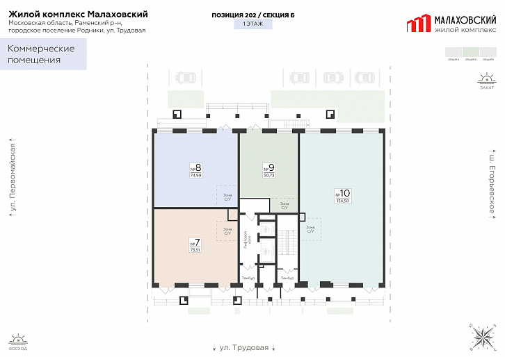 Помещение 0000045686 (Малаховский; Московская обл., пгт. Родники, ул. Трудовая) план этажа