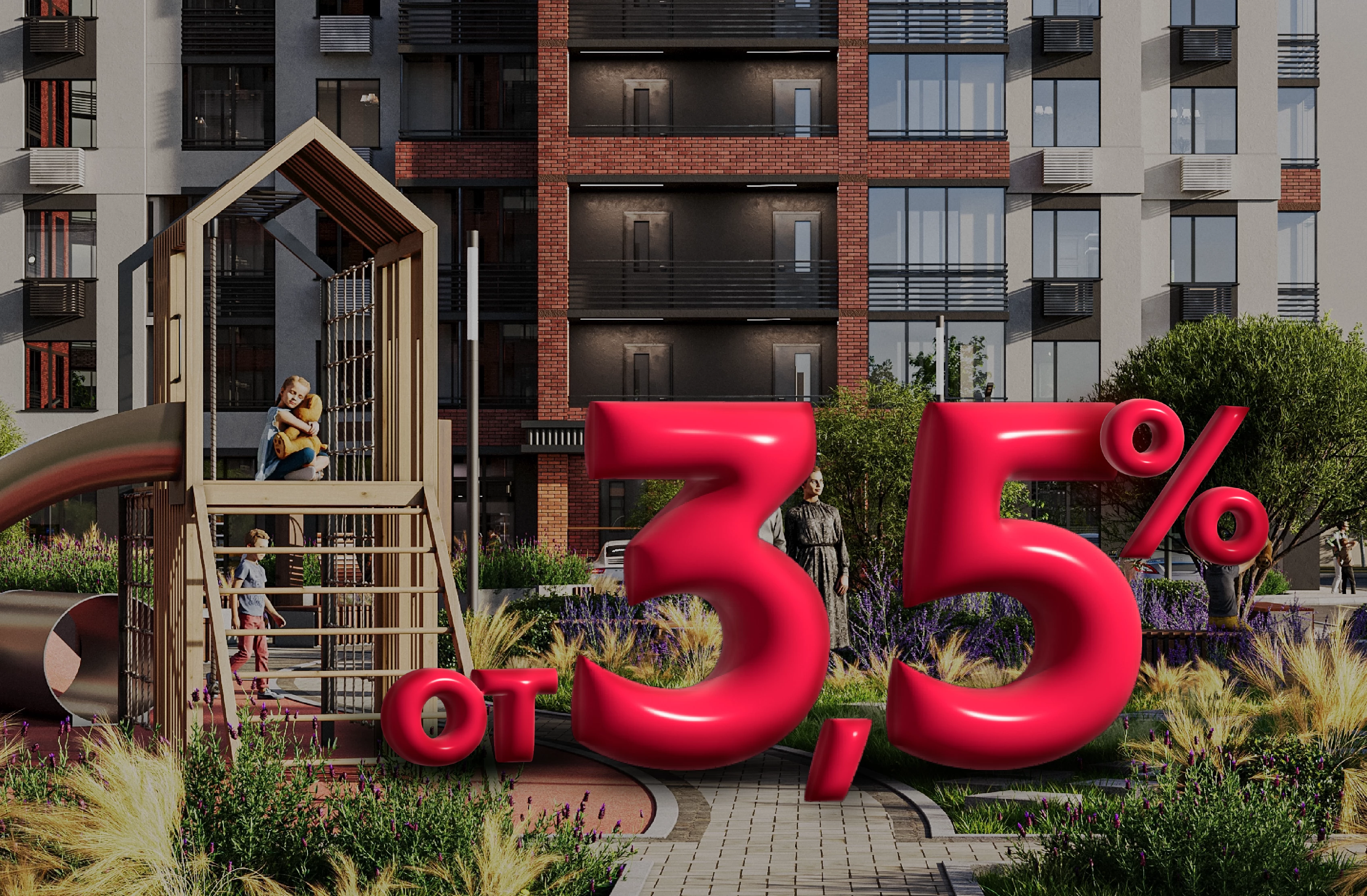 КВАРТИРЫ В ИПОТЕКУ <br>ОТ 3,5%