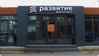 офис продаж