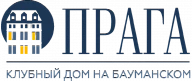 Прага
