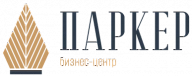 Бизнес-центр «Паркер»