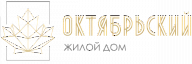 Октябрьский