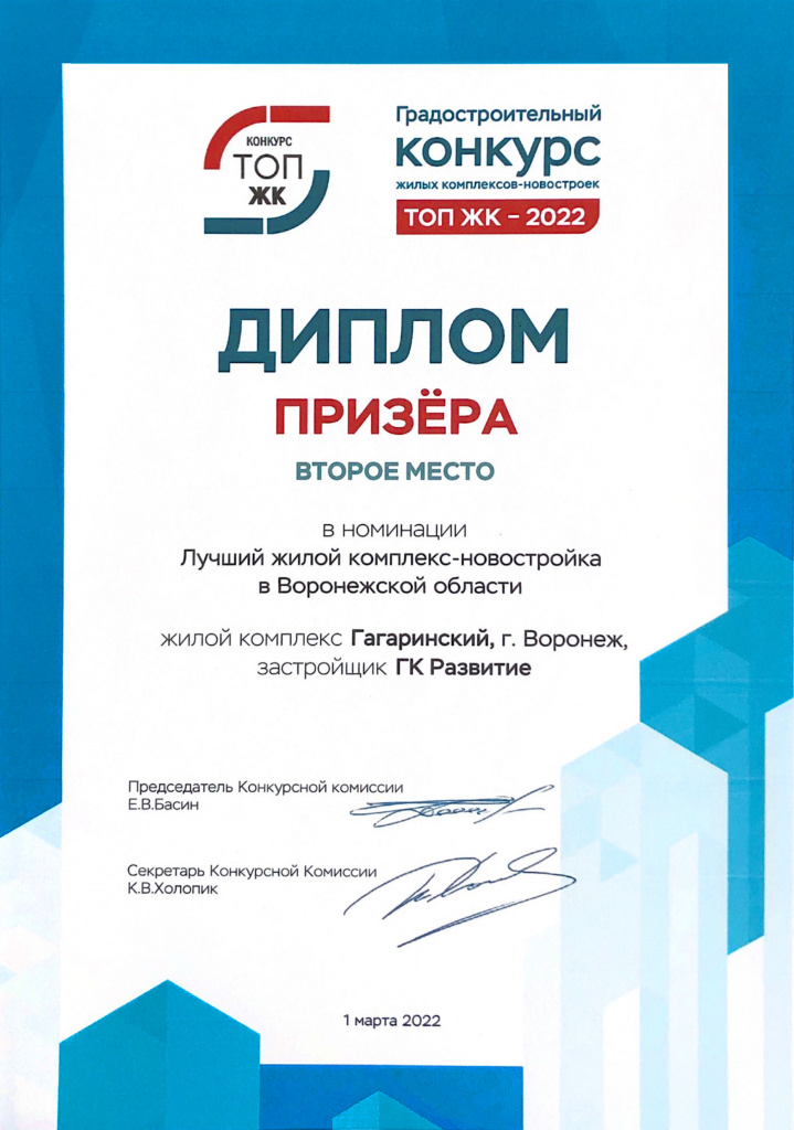 ЖК Гагаринский 2 место ЖК Гагаринский 2 место