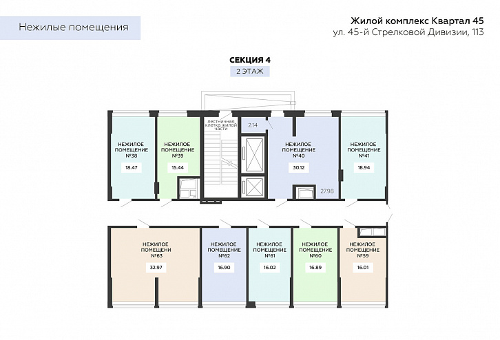 Помещение 0000027106 (Квартал 45) план этажа