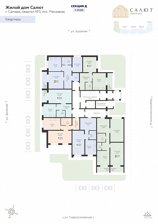 Помещение 0000031987 (Салют) план этажа