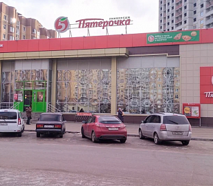 Пятерочка