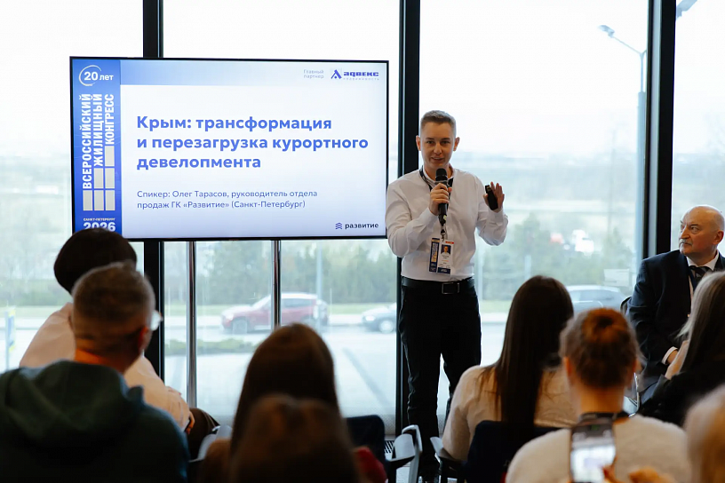 Каким будет Крым и какую роль в этом играет девелопмент?