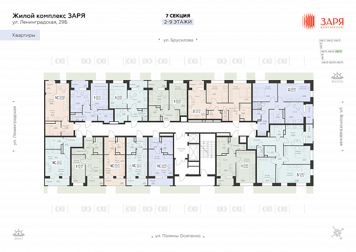 Помещение 0000034793 (Заря; ) план этажа