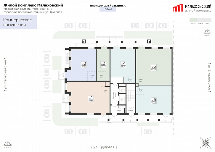 Помещение 0000045692 (Малаховский; ) план этажа