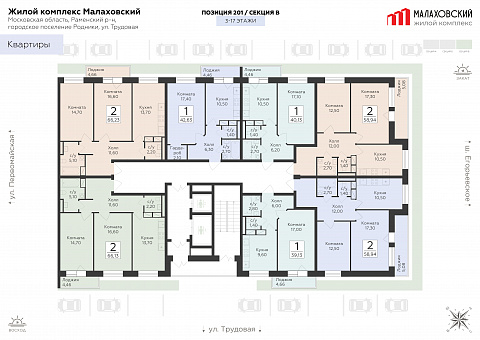 Планировка 000010230