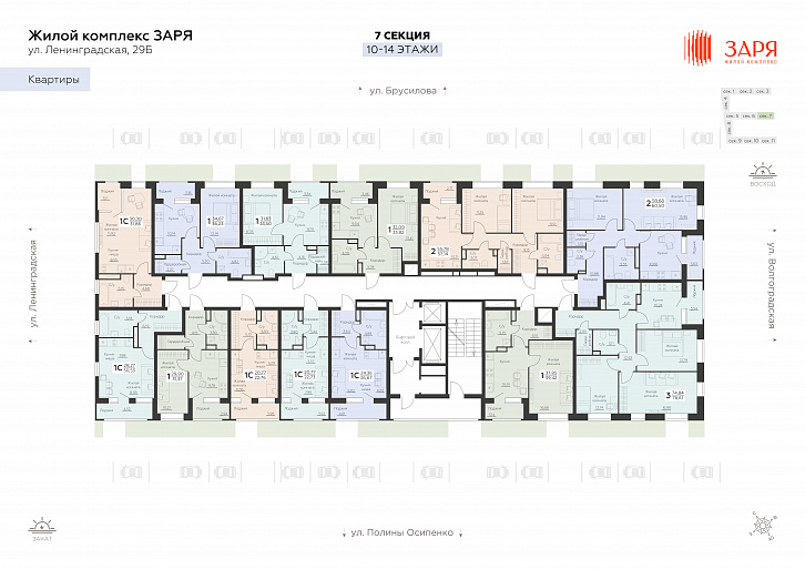 Помещение 0000034872 (Заря; ) план этажа