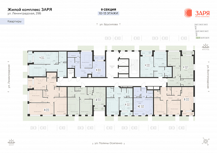 Помещение 0000035075 (Заря) план этажа