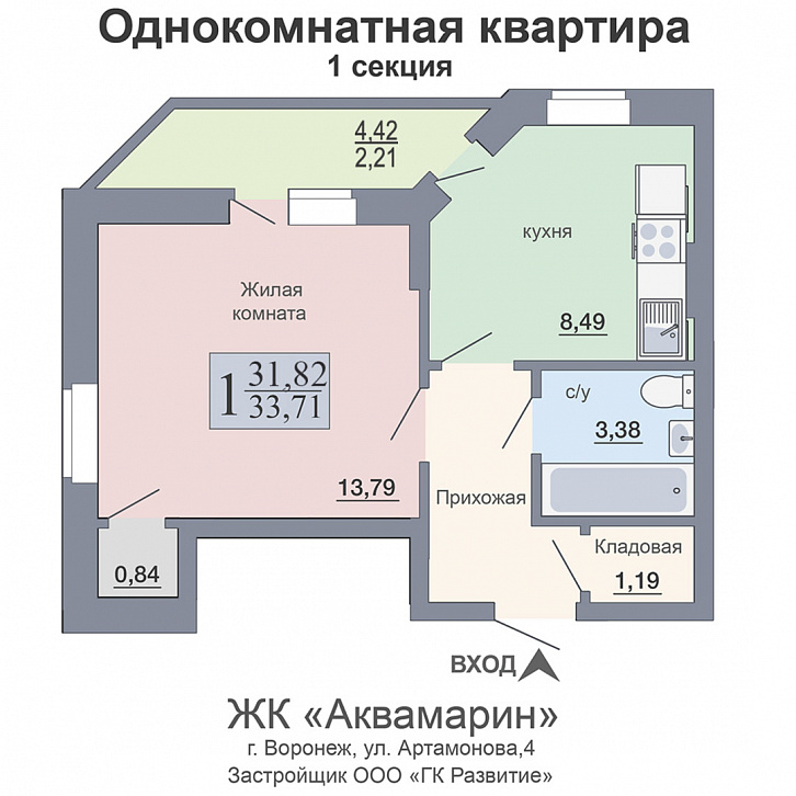 Помещение 0000007193 (Аквамарин; г. Воронеж , Артамонова, д.4) планировка