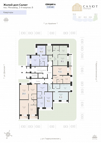 Планировка 000006621