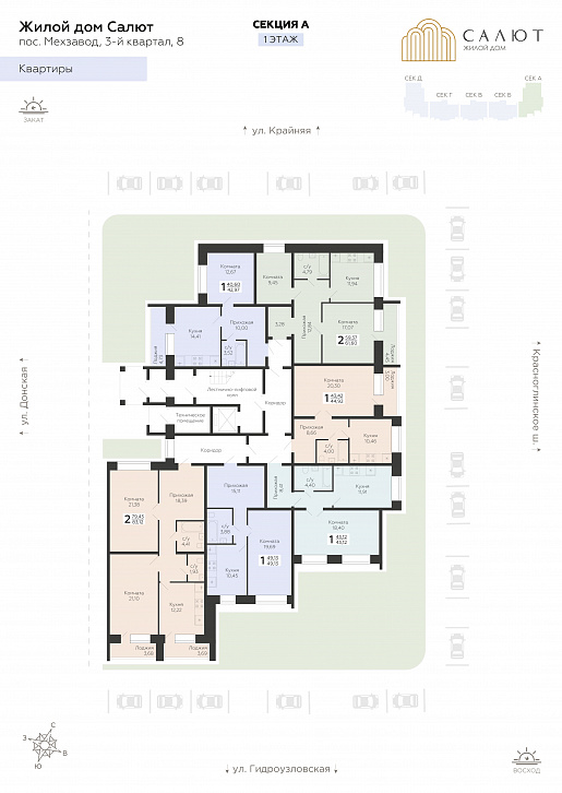 Помещение 0000031803 (Салют) план этажа