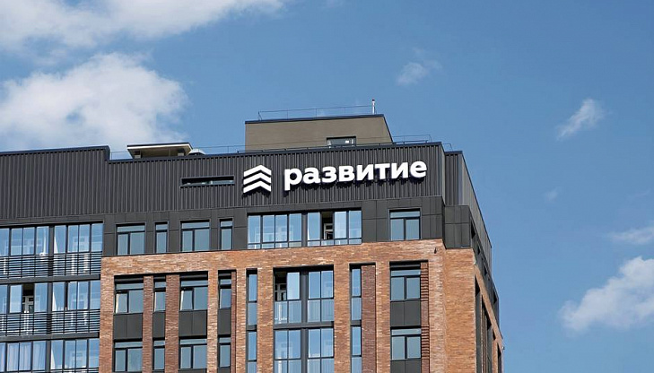 ГК «Развитие» нарастила объем строительства в 2025 году на 44%