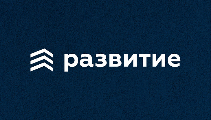 ГК «Развитие» снова №1 в Воронежской области