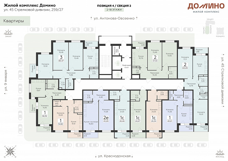 Помещение 0000040052 (Домино; Воронеж, ул. 45-й Стрелковой Дивизии, 259/27) план этажа