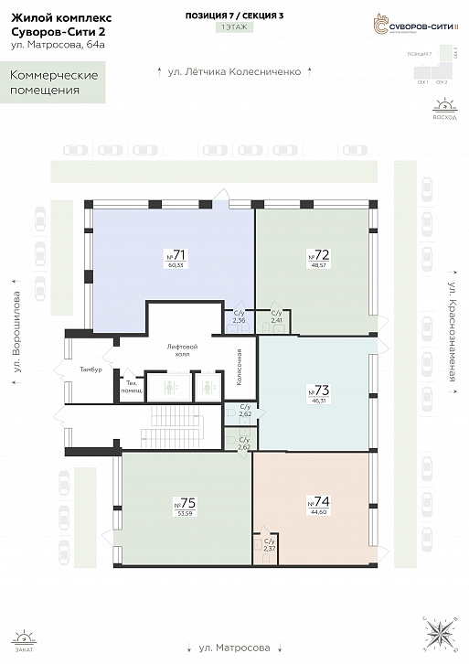 Помещение 0000048690 (Суворов-сити 2; г. Воронеж, ул. Матросова, 64а) план этажа