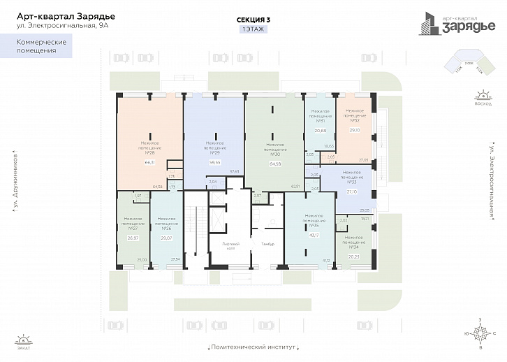 Помещение 0000030259 (Зарядье; г. Воронеж, ул. Электросигнальная, 9а) план этажа