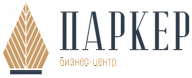 Бизнес-центр «Паркер»
