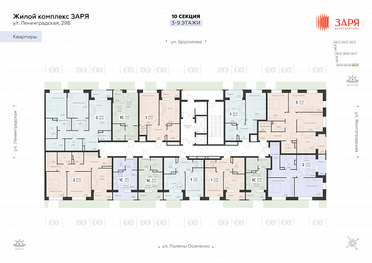 Помещение 0000035531 (Заря) план этажа