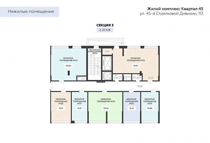 Помещение 0000027027 (Квартал 45) план этажа