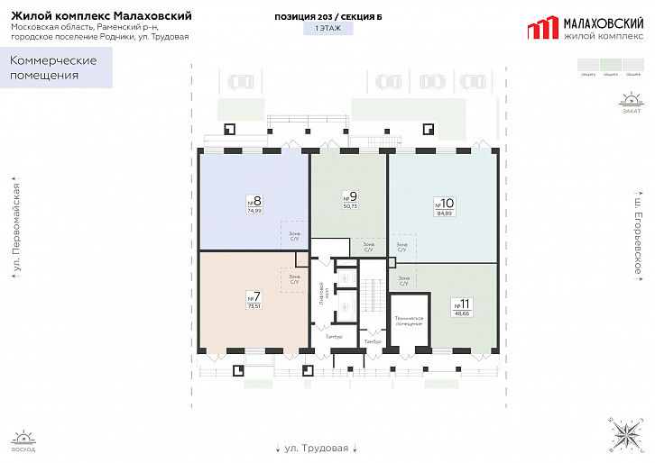 Помещение 0000045693 (Малаховский; ) план этажа