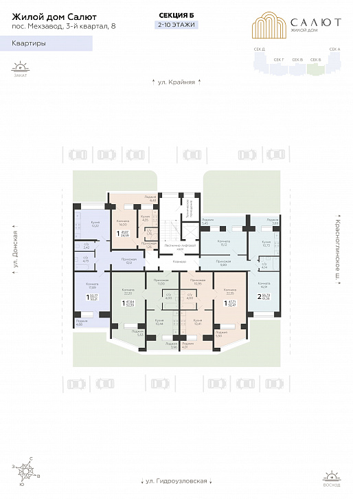 Помещение 0000031862 (Салют) план этажа